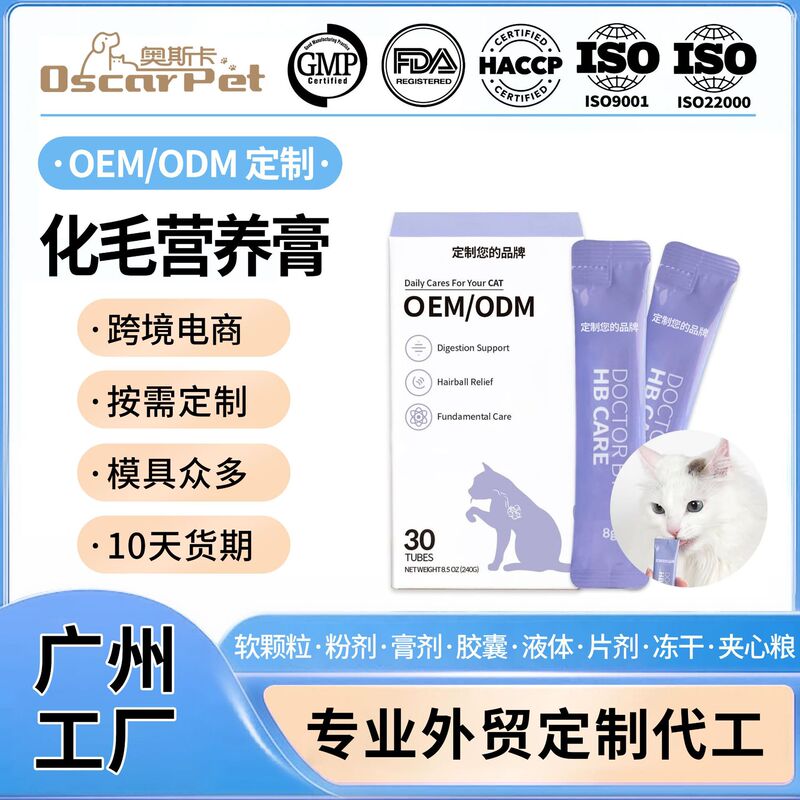 Customized Nutritional Hairball Paste Cross-Border Cat Hairball Care Supplement Cat Hairball Control Pet Nutrition Paste Oem