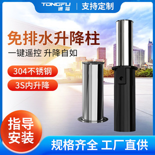 Fully Automatic Lifting Column, Drainage-Free Sealed Model, Remote-Controlled Telescopic Hydraulic Anti-Collision Lifting Ground Pile, Electric