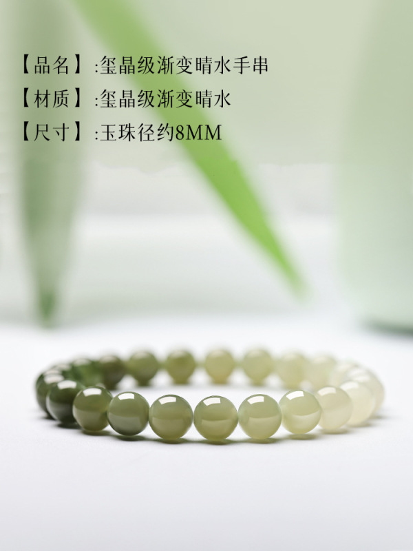 天然和田玉渐变手串冰晴水女款转运珠手链轻奢小众精致手饰品串珠|undefined
