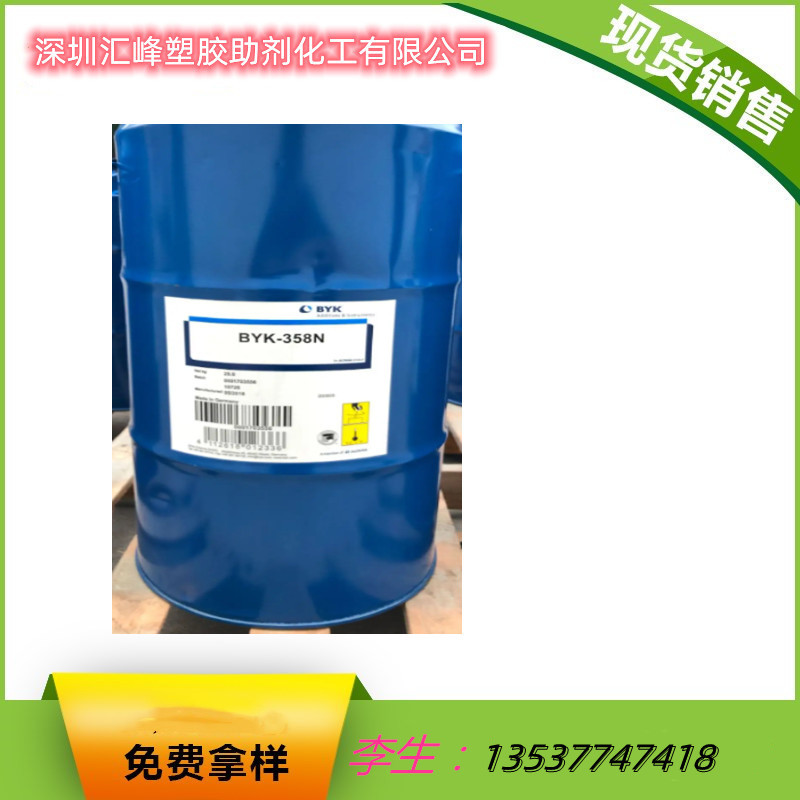销售 毕克丙烯酸酯流平剂 BYK-361N 涂料 油墨 流平剂 byk-361N