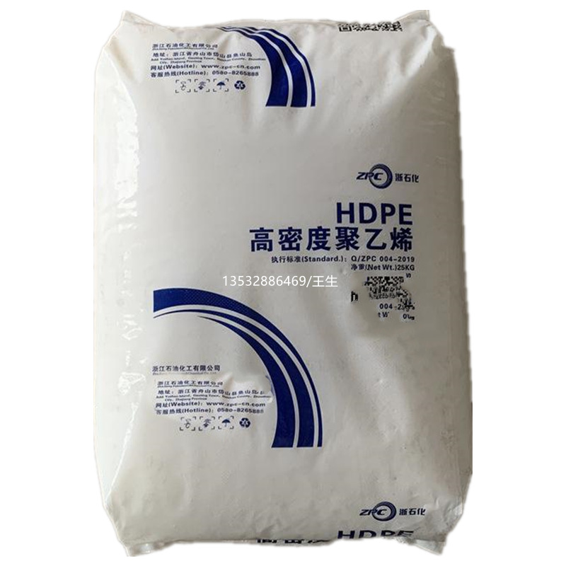 HDPE浙江石化HD5502S低压中空 吹塑级 高密度聚乙烯树脂 塑胶