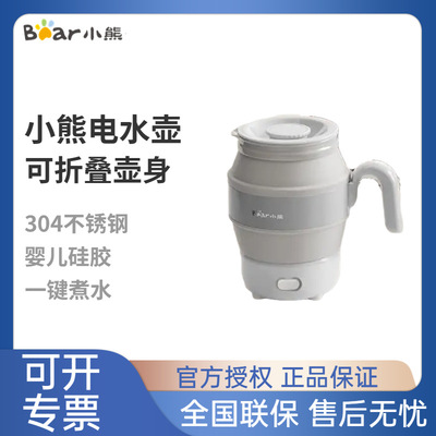 小熊 (Оптовые продажи), силиконовый складной портативный чайник, 06м