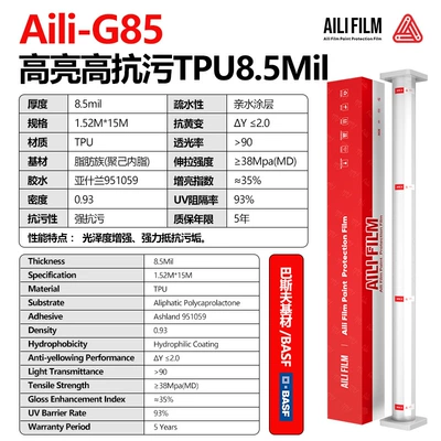 Car paint protective film Wrap PPF Paint Protection - aili-g85-152cm1500cmaili-original-box