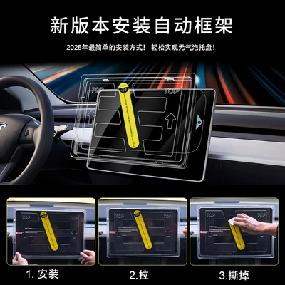 Suitable for Tesla Screen Refurbishment Other Automotive Interior Supplies