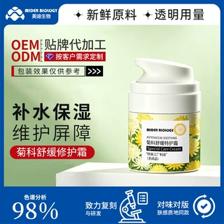 OEM贴牌代加工润肤高保湿补水保湿霜植物油脂护肤舒缓修护面霜odm