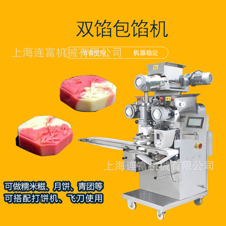 馅中馅包馅机 双馅月饼莲蓉蛋黄月饼包馅机 全自动月饼成型一体机