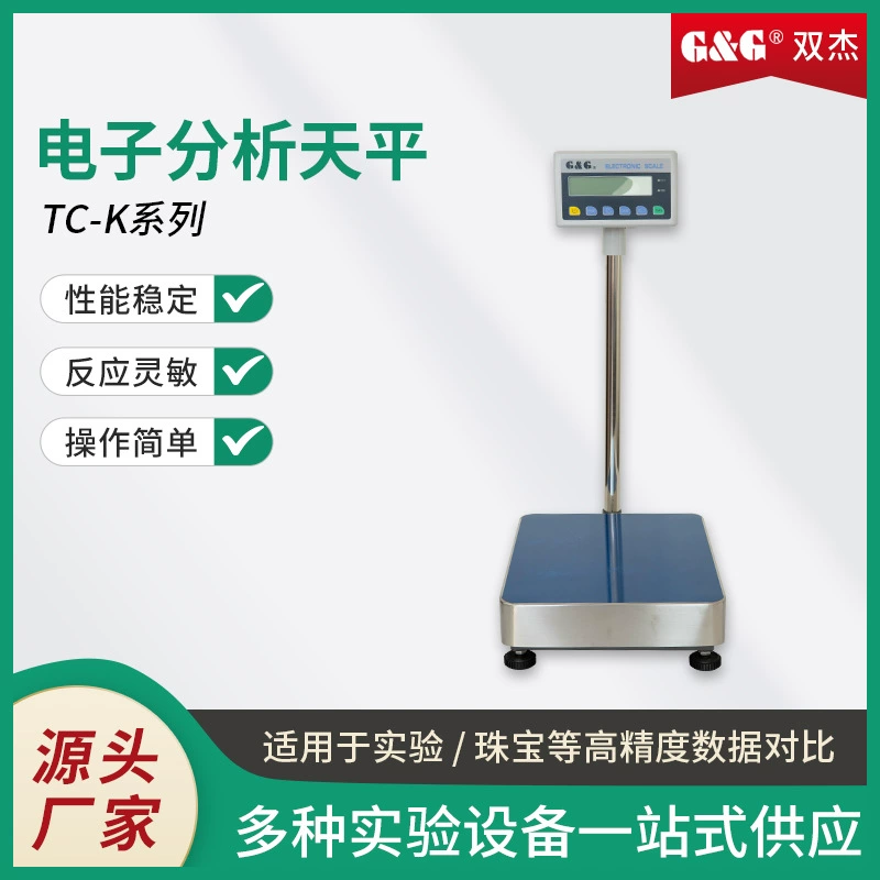 Платформа Shuangjie TC-K серии 60-600kg подсчетные весы большие цифровые весы цифровые весы TC60KA