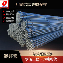 镀锌管薄壁温室铁管大棚管承接大小工程规格齐全国标无缝镀锌管