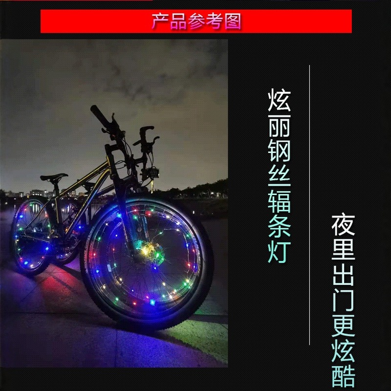 卸売自転車ホットウィールライトストリングライトブラザーズカラフルなワイヤーフロントライトマウンテンバイクカラフルなホイールライト|undefined