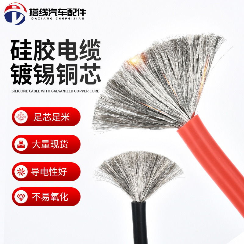 强烈推荐硅胶线8AWG 新能源电线 高温线 锂电池专用 航模线