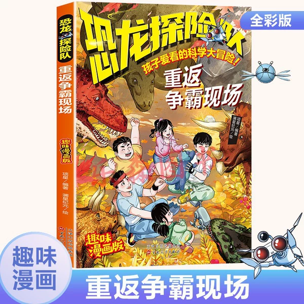 Dinosaur Expedition: Return to the Battle for Hegemony