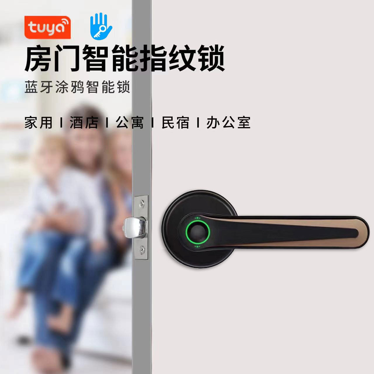 免改孔室内木门指纹锁卧室房间门酒店公寓办公室门智能锁防暴警报