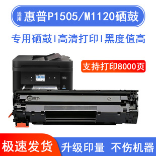 �m�û���HP Laserjet P1505 M1120n/MFP��ӡ�C����CB436A�ۺ�ī��