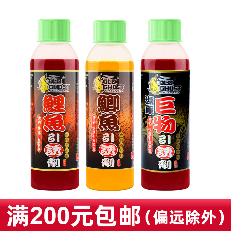 Old Ghost Bait Crucian Carp Attractant Carp Giant Soaked in Wine Rice Small Medicine Formula 120ml 144 Bottles/box Wholesale