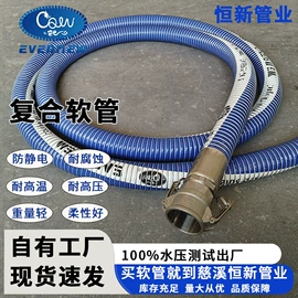 复合胶管;接头;管道及配件