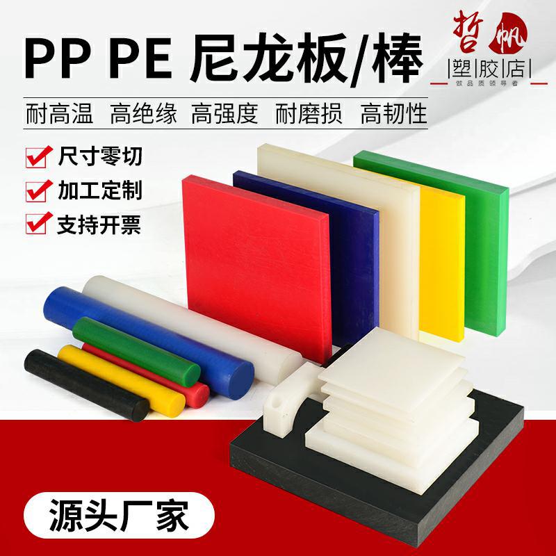 进口尼龙PA6黑色防静电耐磨PE聚乙烯超高分子POM塑钢板棒零切加工