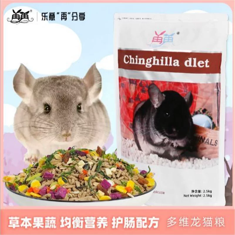 Специальный корм для шиншилл, корм для шиншилл, полный корм, основной корм, травяной корм, корм, еда, сбалансированный питательный корм, подходит для всех уровней.