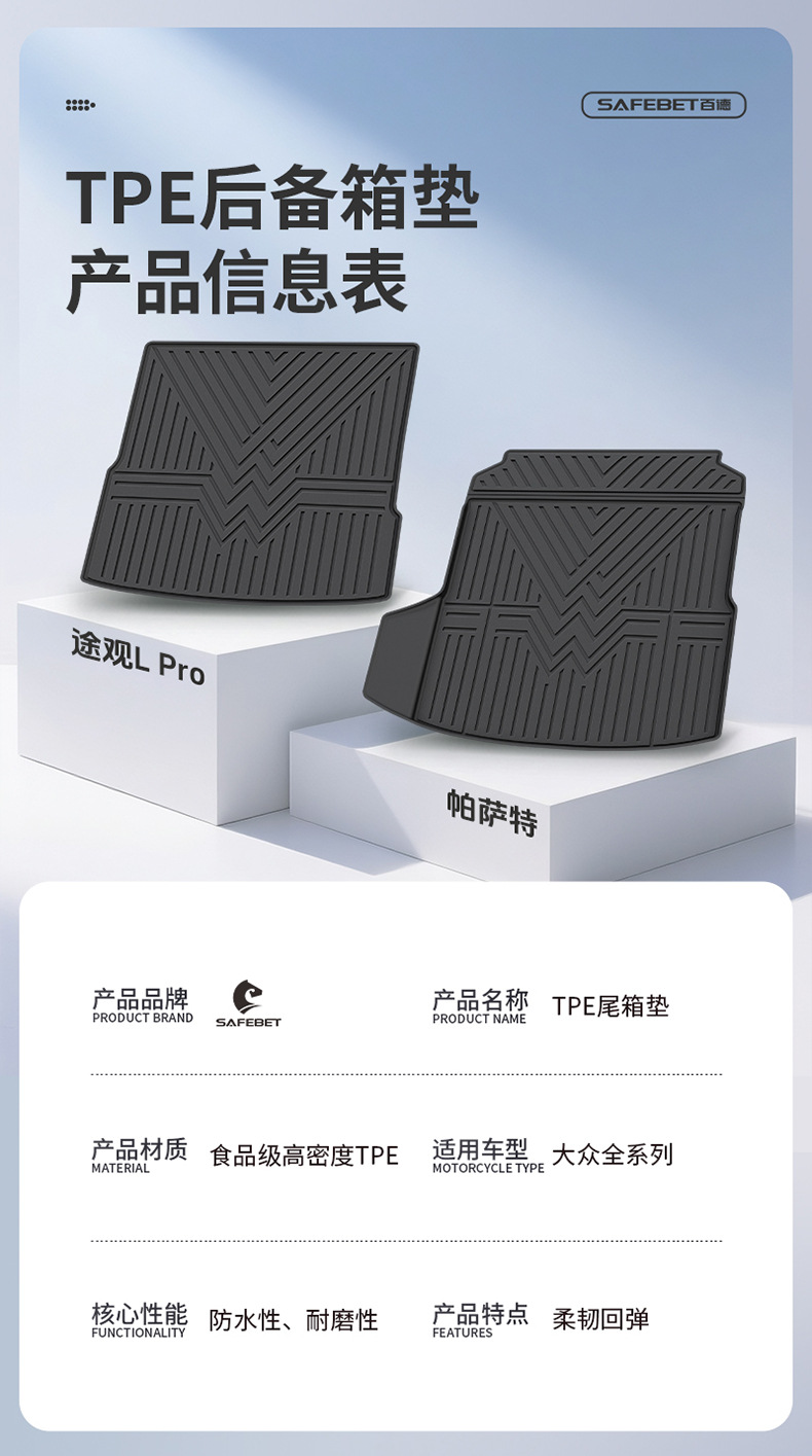 Volkswagen Tiguan L, Sagitar, Tharu, Lavida, Cc, Passat, Tayron, Id9X, Magotan, Bora Tpe Car Trunk Mat
