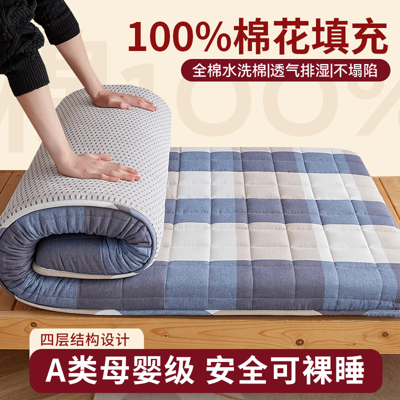 Classe A teñido de algodón lavado con agua de algodón colchón de alumno grueso colchón de colchón casero colchón de tatami grueso