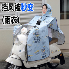 電気自動車の防風はレインコートされています。
