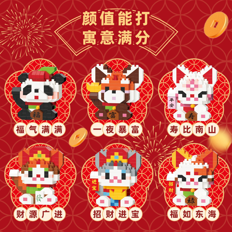 Compatible con Tesco Gatsumi Panda Bloques de construcción de alta marea Juguetes de puzzle para niños Año Nuevo Año del Caballo Decoración de la mascota