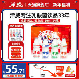 津威酸奶乳酸菌饮料贵州特产150ml*24大瓶含锌整箱装饮品A67-2