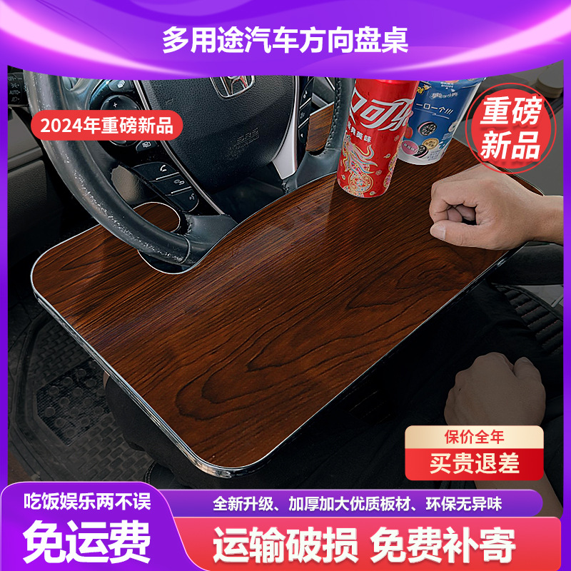 Universal Steering Wheel Table for Cars and Trucks, Portable Small Table for Eating and Working, Multifunctional Dining Table and Rest Stand