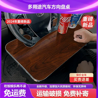 Car table board: Cars and Trucks, Universal Steering