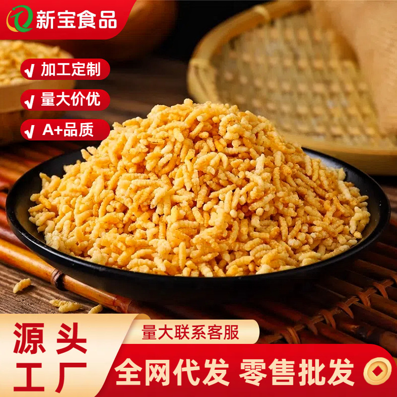 炒米办公休闲小零食安庆特产原味袋装年货炒米散装泰国炒米锅巴