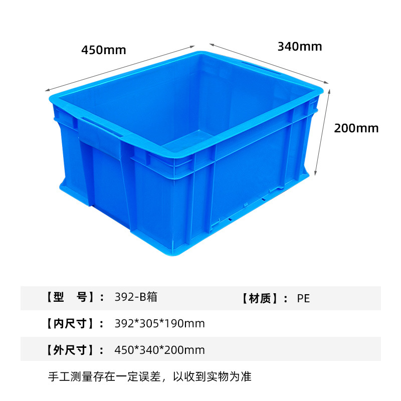 392-B 상자  파란색