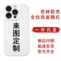 苹果任意iphone1415promax手机壳
