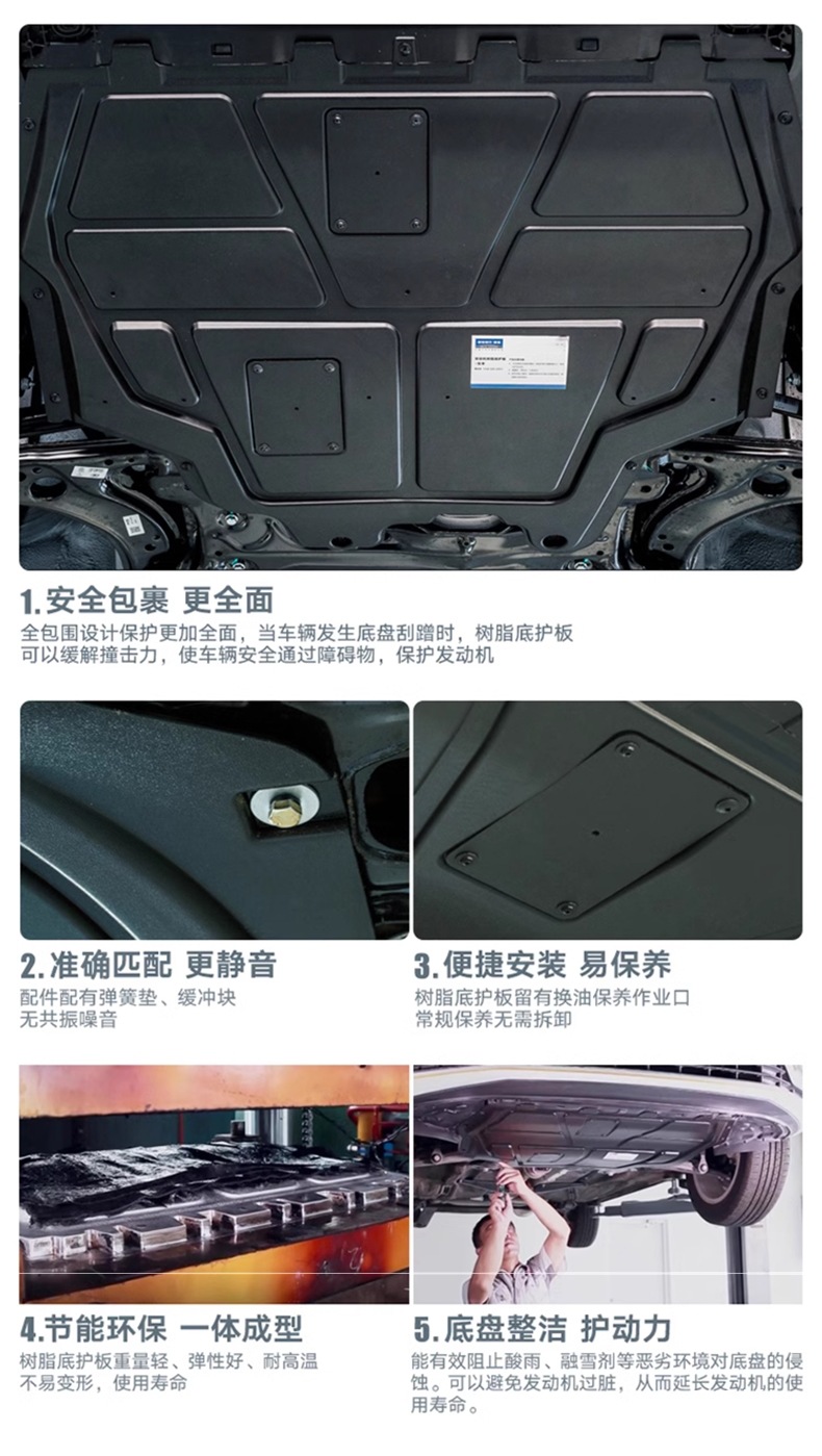 Suitable for Volkswagen Sagitar, Magotan, Golf 7/8, Bora Cc Original Resin Guard Plate Engine Chassis Lower Guard Plate