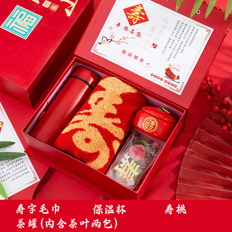 高齢者のお誕生日のお祝いのお返しギフトボックスセット、完成品、高級感、実用性、記念品、カスタムギフト|undefined