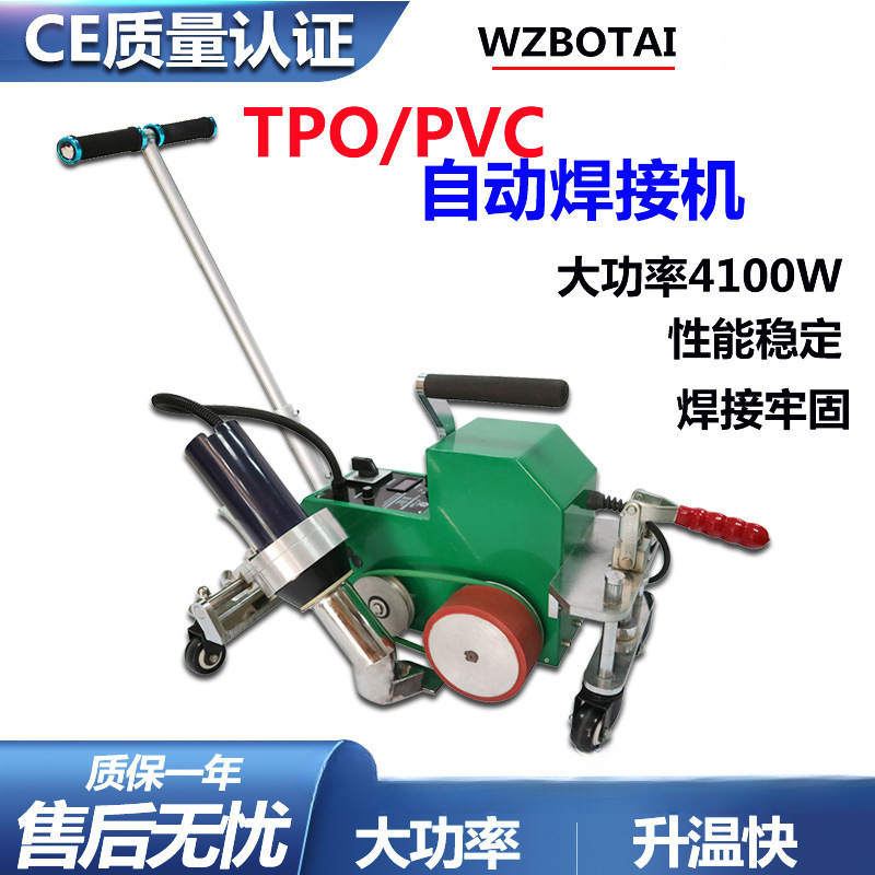 TPO waterproof coiled material hot air automatic welding machine roof PVC edge sealing climbing welding machine polymer knife scraping cloth hot melting machine