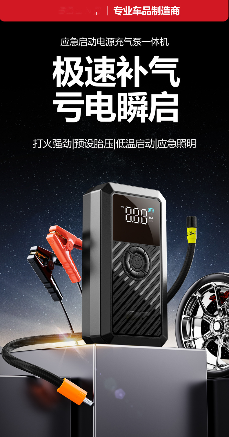 Car Air Pump, Emergency Jump Starter, All-In-One Device, Cigarette Lighter, Air Pump, Strong Start, 12V Car Jump Starter Power Bank