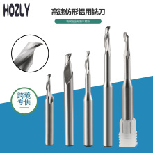 HOZLY高速钢仿形铝用铣刀钨钢合金大排屑槽雕刻机立铣刀跨境专供