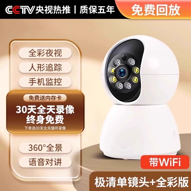 Teléfono móvil doméstico inalámbrico Cámara de videollamada bidireccional remota Monitor de 360 grados sin ángulo muerto