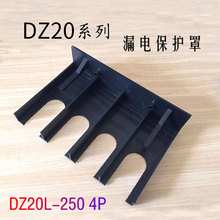 DZ20L��·��������NM10©�翪�ط����ֿտ�CDM3S�𻡷��绡�ָǰ�