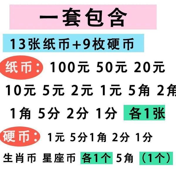 1 set of learning coins