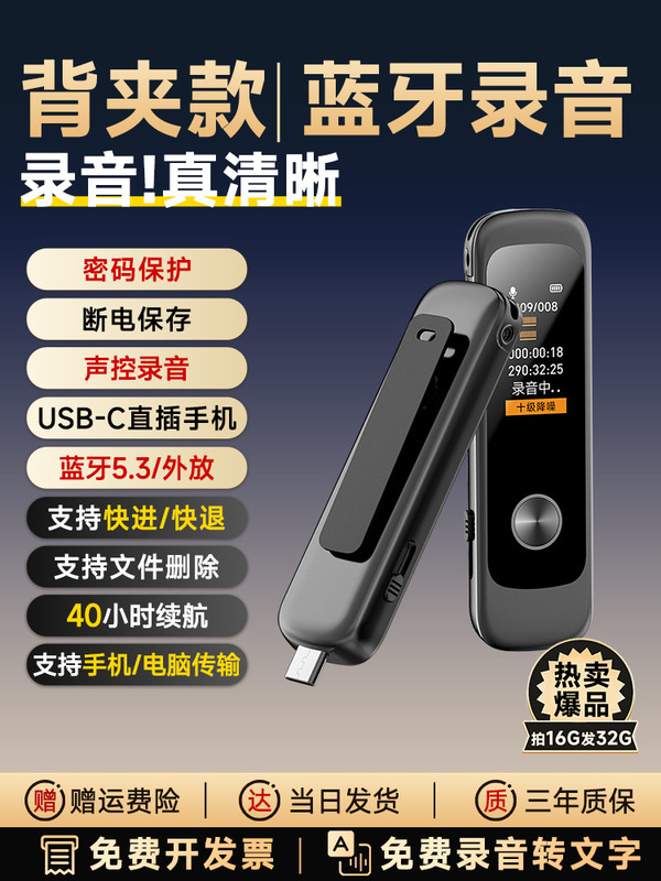 录音笔随专业高清降噪设备超长待机律师用身播放一体机2025新|undefined