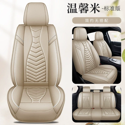 Seat cushion, seat cover — seat cover - warm-rice-standard-edition