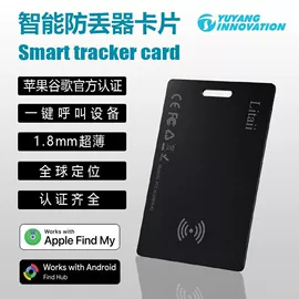 智能防丢器;蓝牙耳机
