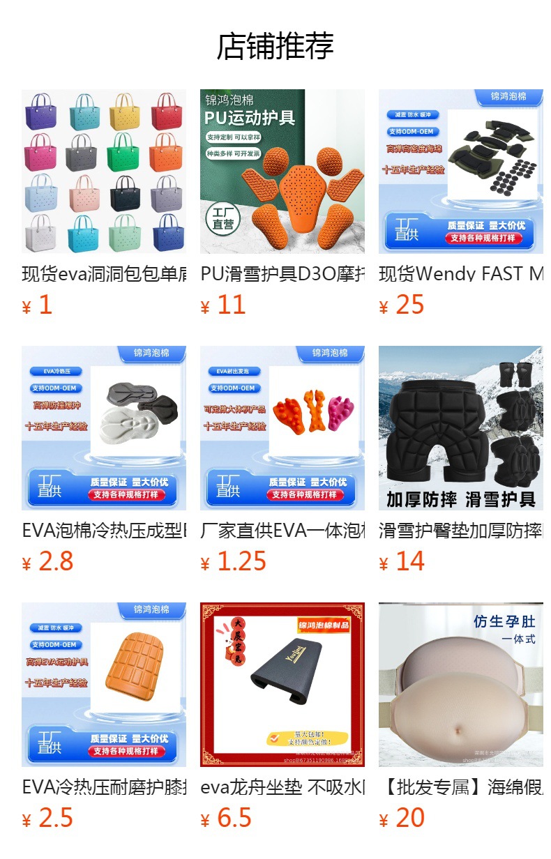 预览状态下无法点击,发布后,可点击跳转到对应的商品页面 O1CN01vHldP31LaJtaTc4mp_!!6000000001315-0-cib.jpg