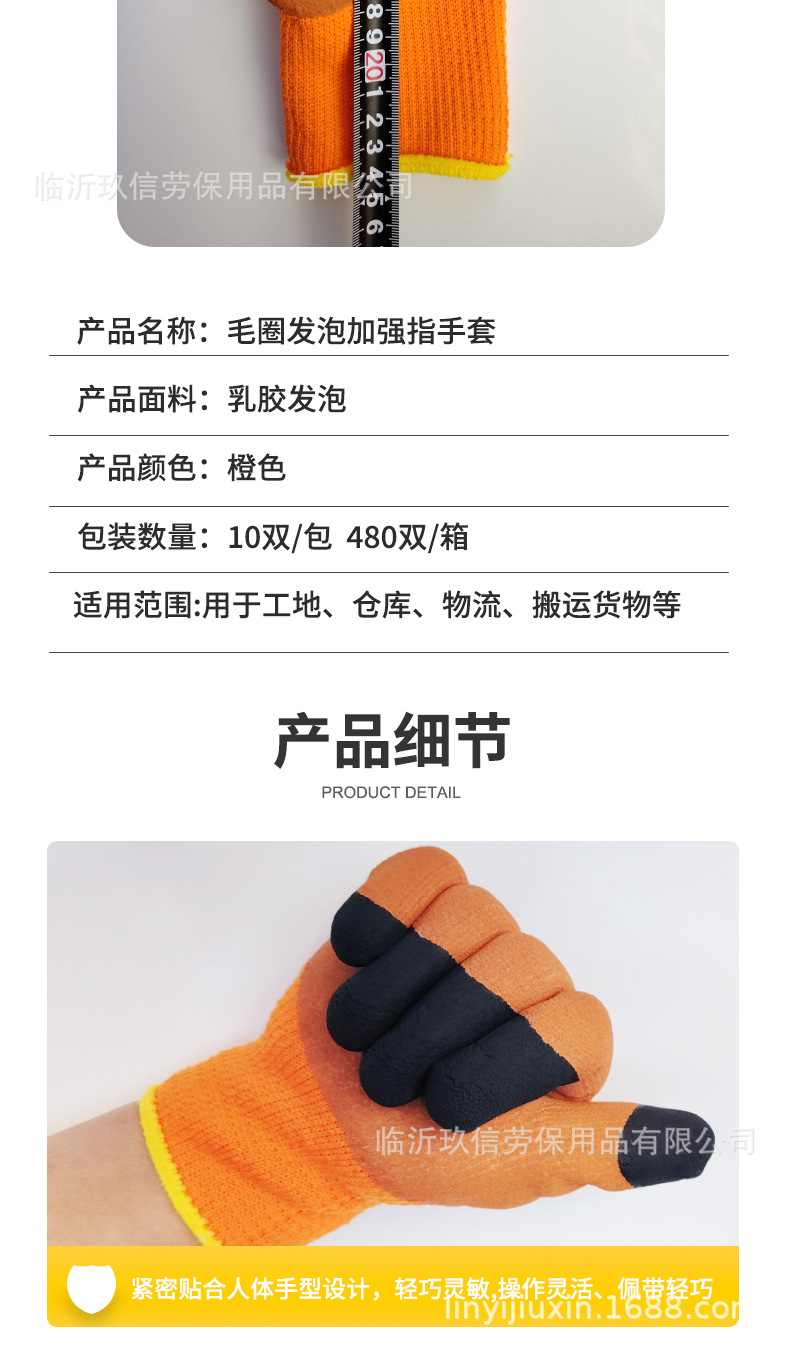 300#保暖王加绒手套 毛圈发泡加强指手套 冬季防