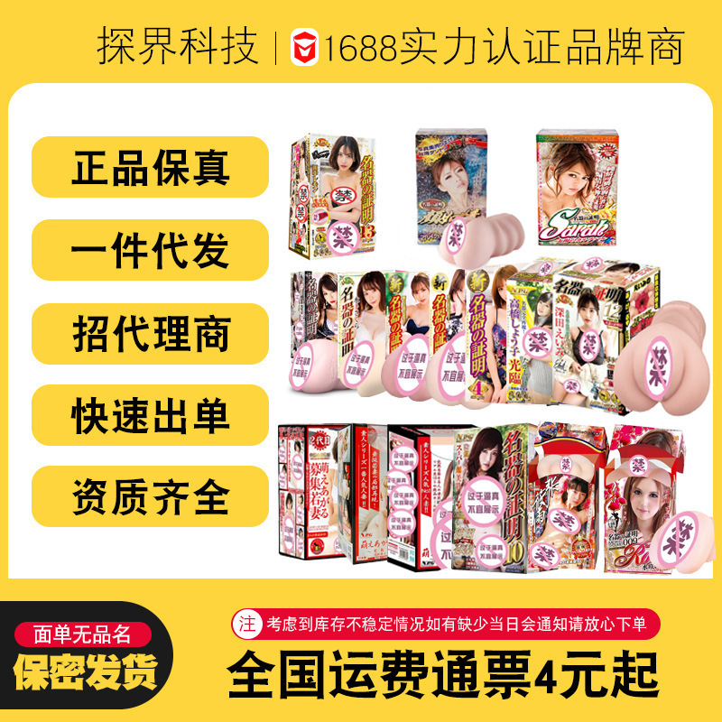 日本NPG名器证明013田中柠檬阴臀倒膜男用自慰器飞机杯【全系列】