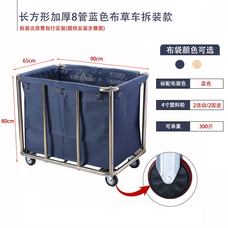 Carrito de lavandería cónico de acero inoxidable y lino, engrosado, para hotel, servicio de habitaciones y reciclaje