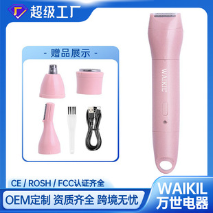New Portable Body Hair Trimmer, Nose Hair Trimmer, Eyebrow Trimmer, Four-In-One Women's Shaver, Private Part Shaver