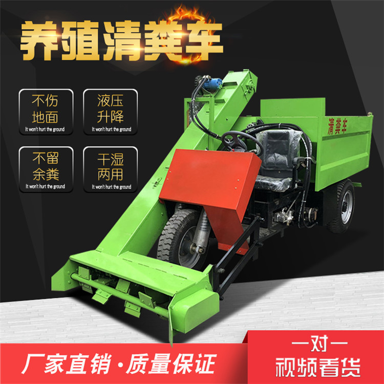 养殖场三轮柴油清粪车冬季厚粪层扒粪铲粪车液压自卸粪斗刮粪机