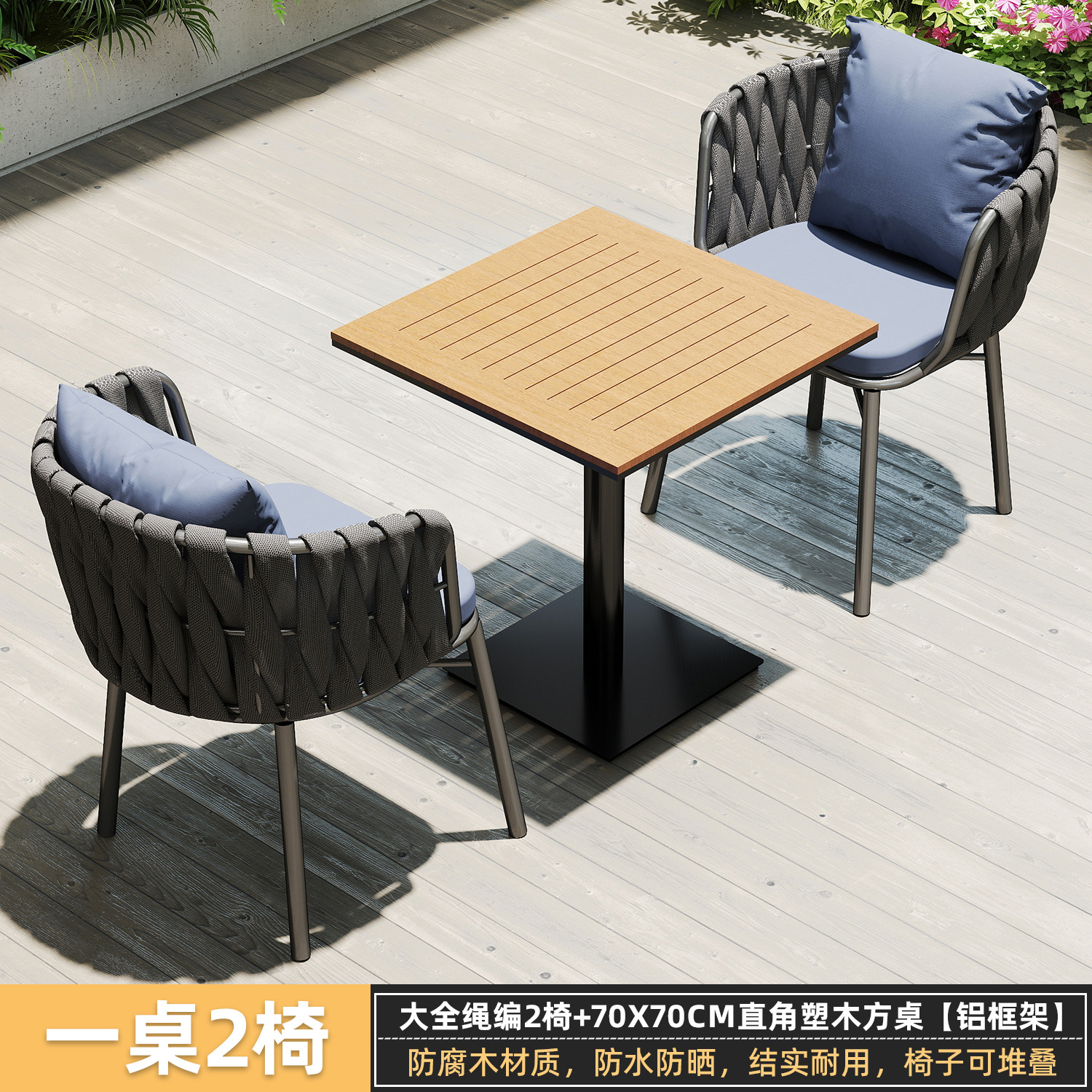 Mesa y silla de madera de plástico patio al aire libre aleación de aluminio villa jardín mesa y silla al aire libre impermeable y protector solar combinación de mesa y silla de ocio image 29