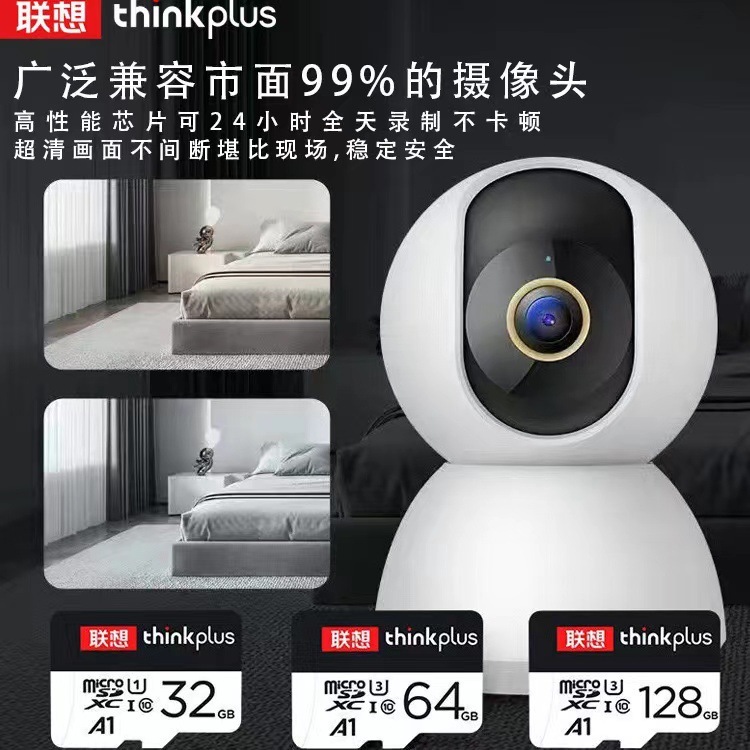 适用联想TF储存卡Micro SD手机平板内存卡行车记录仪摄影摄像监控|undefined